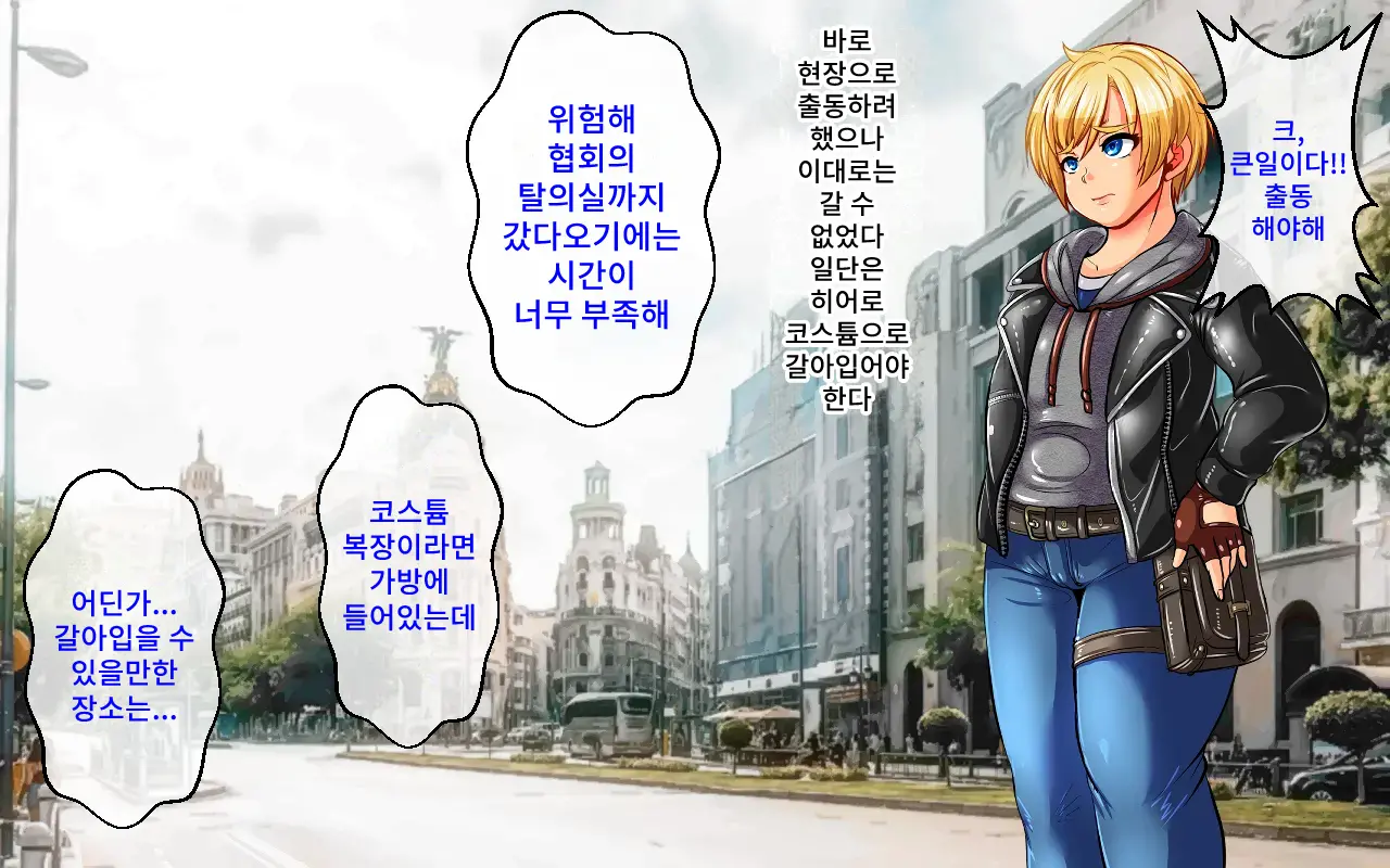 BLAST BEAT ~Ouji-Sama-Kei Boyish Super Heroine Haiboku Ryoujoku CG Shuu~ | BLAST BEAT~왕자계 보이시 슈퍼히로인·패배 능욕 CG집~